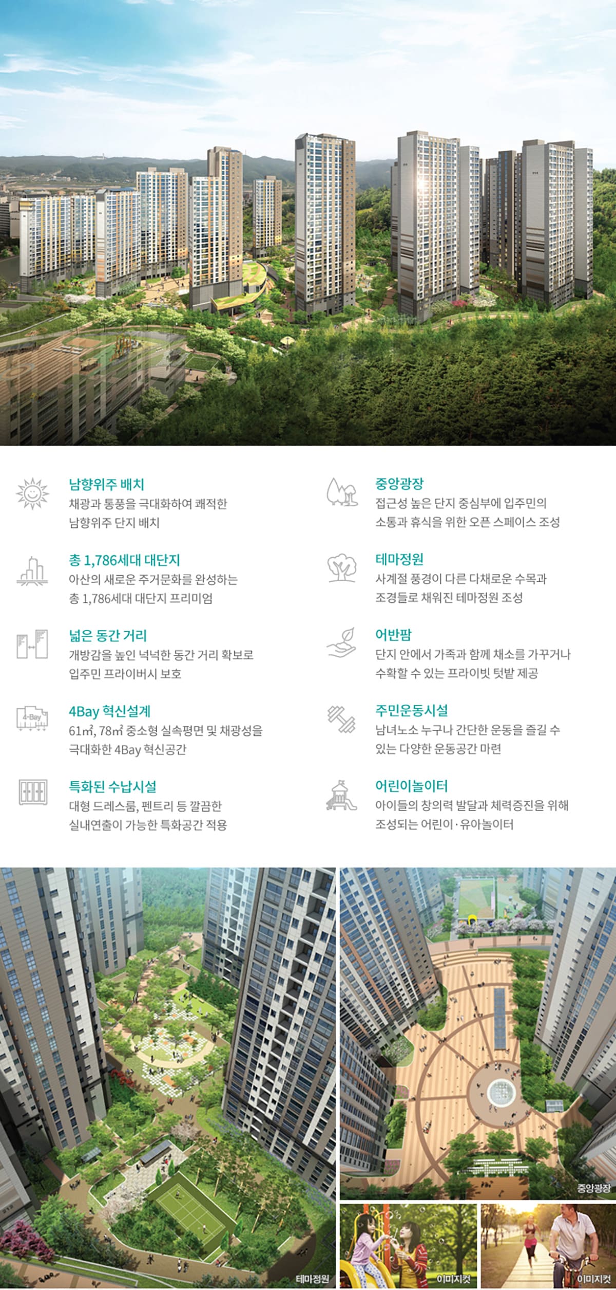 단지안내