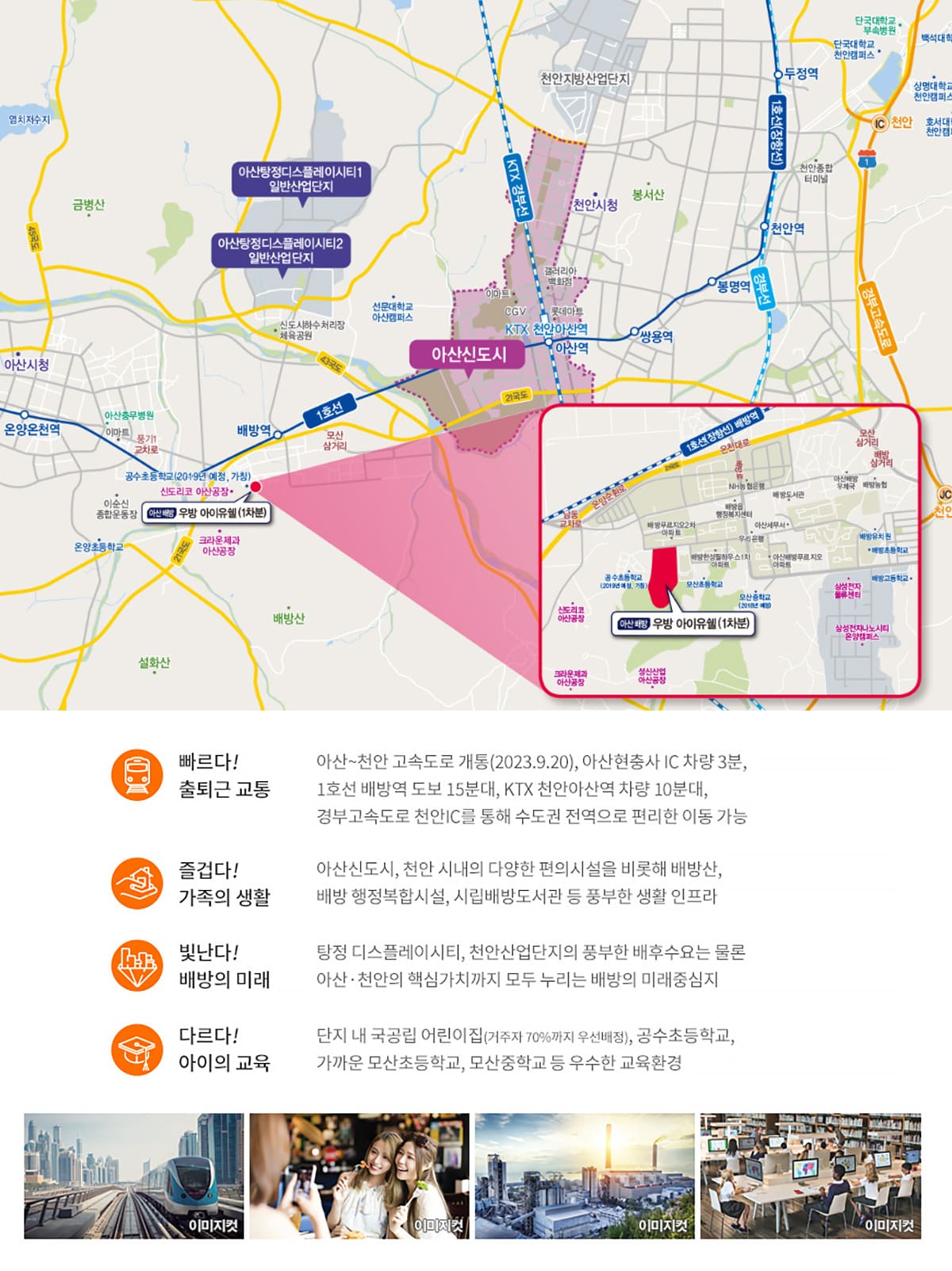 아산 배방 아이유쉘