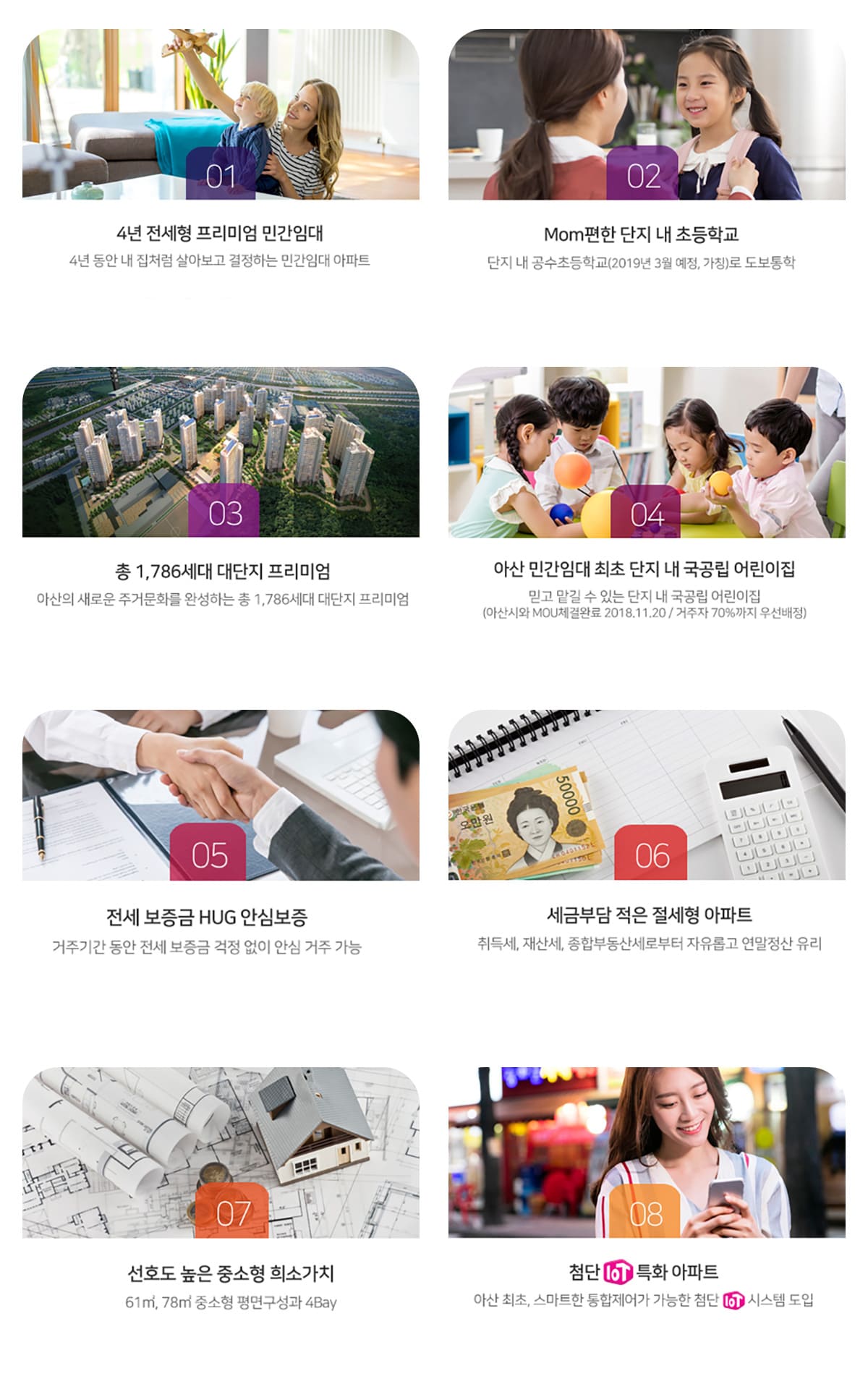 아산 배방 아이유쉘